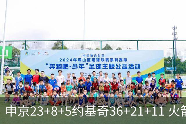 申京23+8+5约基奇36+21+11 火箭险胜掘金6连胜