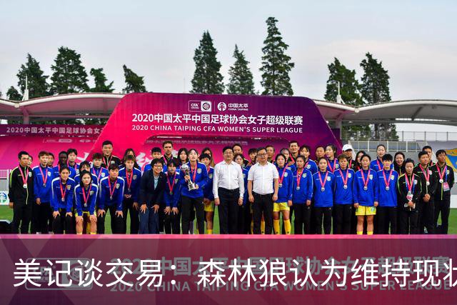 美记谈交易：森林狼认为维持现状无法争冠 三球是为数不多纯控卫