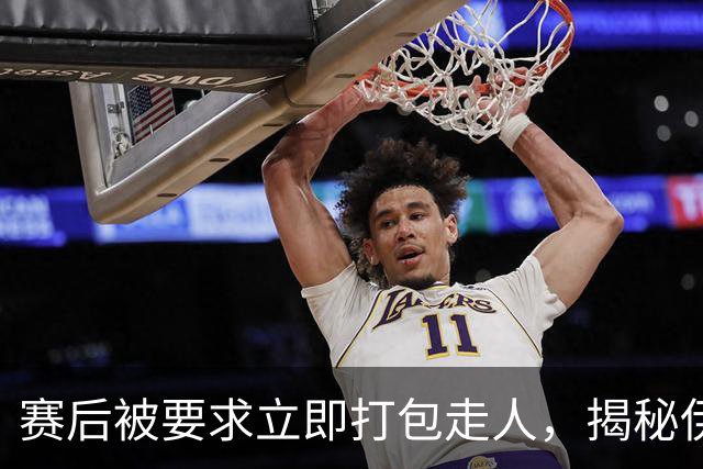 赛后被要求立即打包走人，揭秘伊朗世界杯首战前后48小时：140英里路程花了5小时